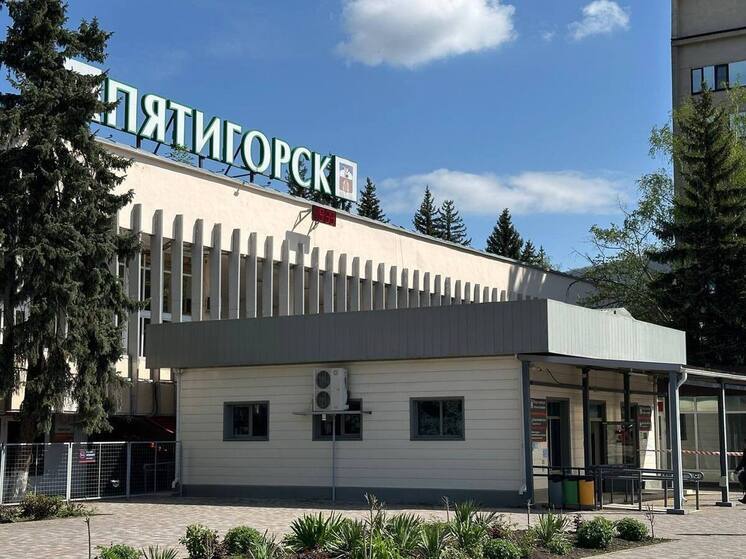 В Пятигорске благоустроят привокзальную площадь