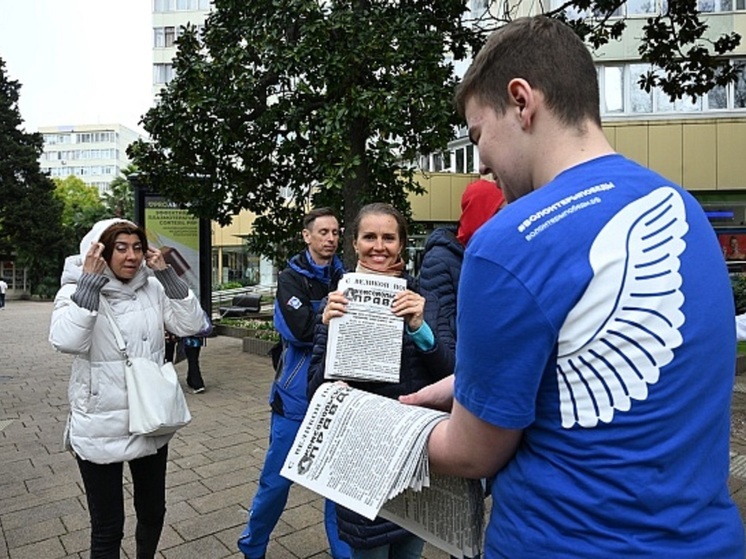 В Сочи туристам раздали тираж газеты от 9 мая 1945 года