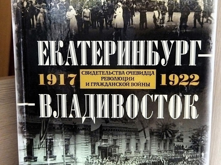 В библиотеку НАО доставили редкую книгу дореволюционного банкира