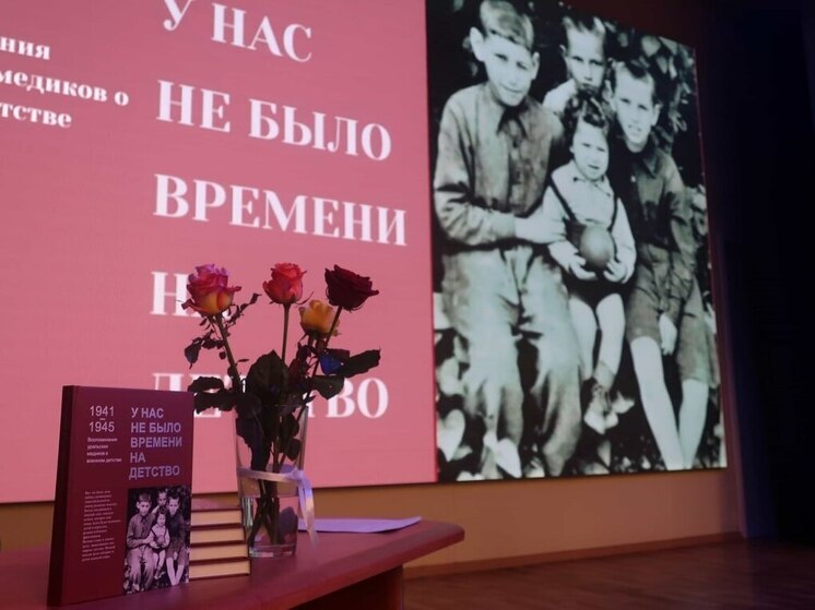 В Екатеринбурге издали книгу с воспоминаниями свердловских медиков о военном детстве