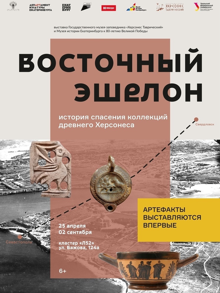 В екатеринбургском креативном кластере Л-52 открылась выставка «Восточный эшелон»