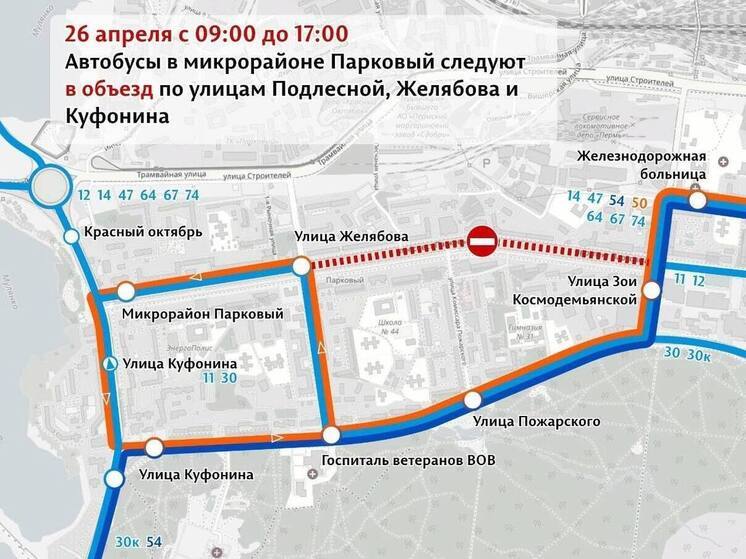 В субботу в Перми будет ограничено движение из-за эстафеты