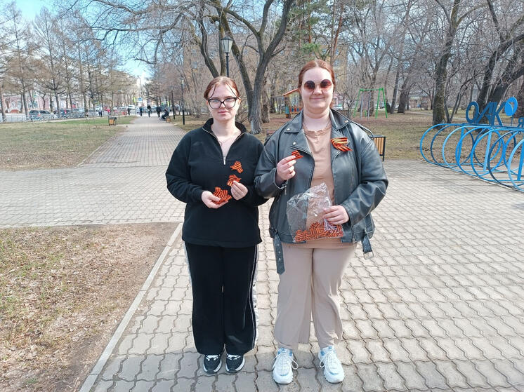Акция «Георгиевская ленточка» стартовала в Комсомольске-на-Амуре