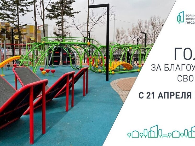 Тысячи жителей Артема голосуют за обновление площади Ленина