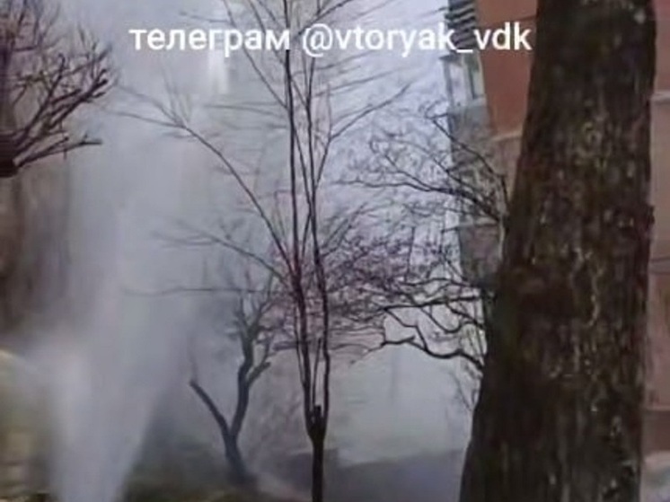 Фонтан горячей воды хлещет на Русской, 45 во Владивостоке