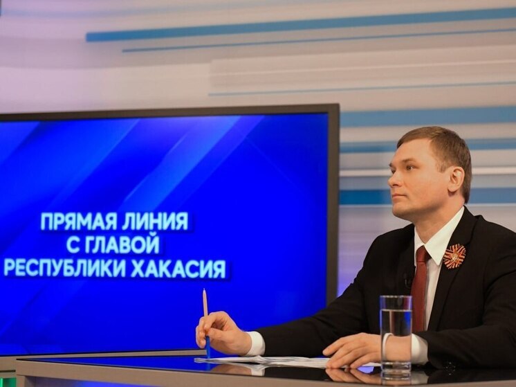 За полтора часа Коновалов ответил на 40 вопросов жителей Хакасии