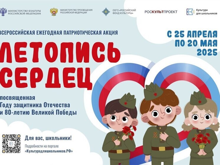 Школьники Иркутска могут снять фильм или написать рассказ о героях