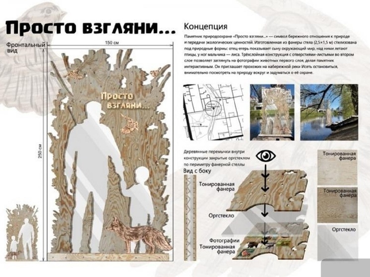 В Екатеринбурге определили лучшие проекты памятника егерю