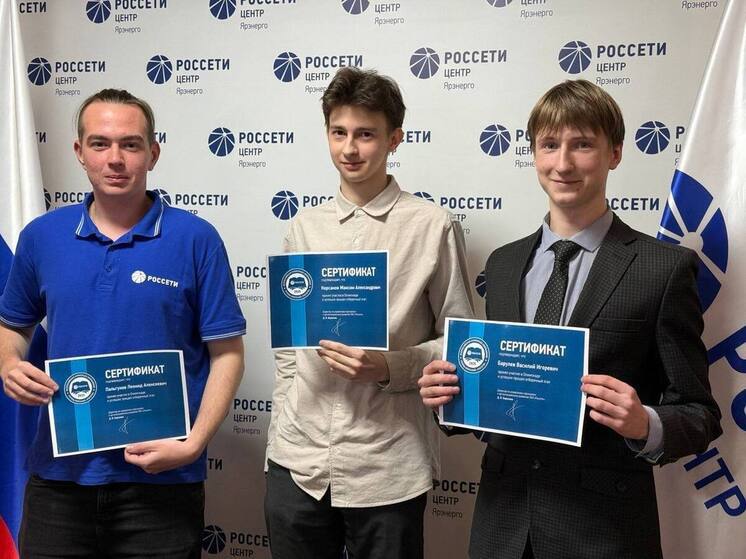 Школьники из Ярославской области стали победителями и призерами Всероссийской олимпиады Группы компаний «Россети»