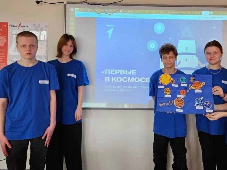 Школьники из козельских Нижних Прысков стали «Первыми в космосе!»