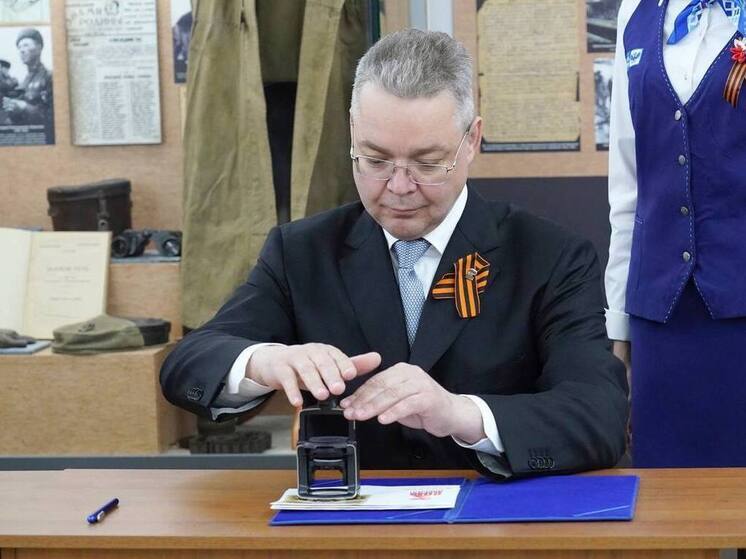 Глава Ставрополья принял участие в церемонии гашения почтовых марок к  80-летию Победы