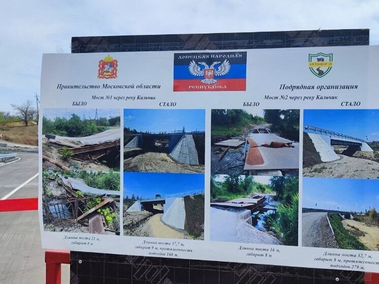 В посёлке Старый Крым ДНР открыли движение по восстановленным мостам