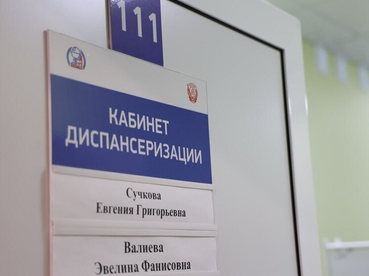 Более 355 тысяч жителей Южного Урала прошли диспансеризацию в этом году