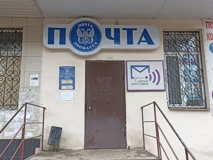 "Почта Донбасса" отмечает увеличение спроса на доставку