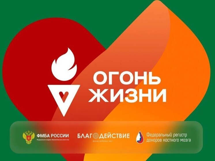 Направленная на привлечение доноров костного мозга эстафета пройдет в Чебоксарах