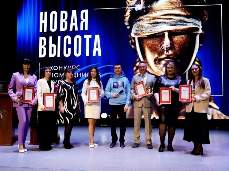 В Амурской области огласили победителей конкурса помощников судей