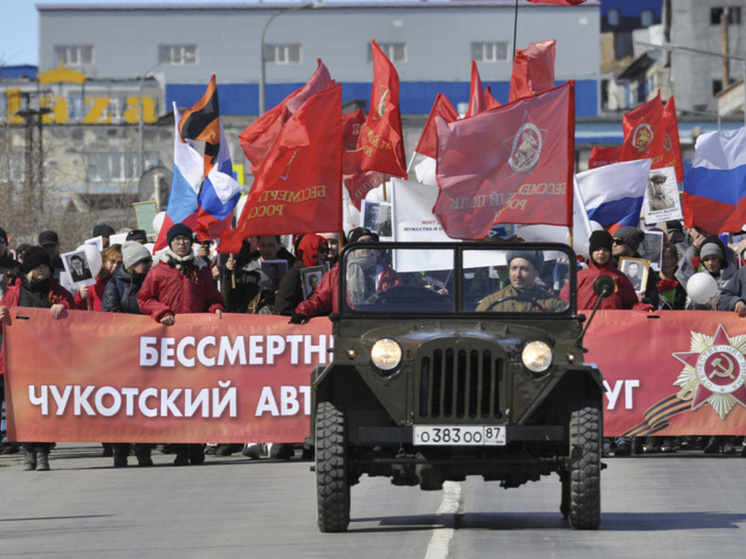 В День Победы на Чукотке пройдут шествия "Бессмертного полка"