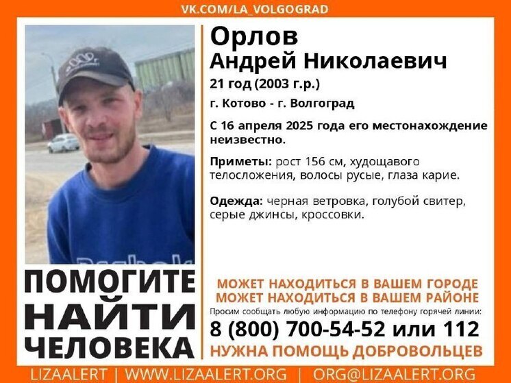 В Волгоградской области 10 дней ищут пропавшего 21-летнего парня