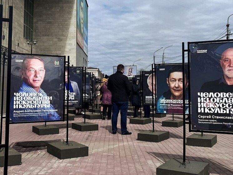 В Томске открылась Аллея славы работников культуры