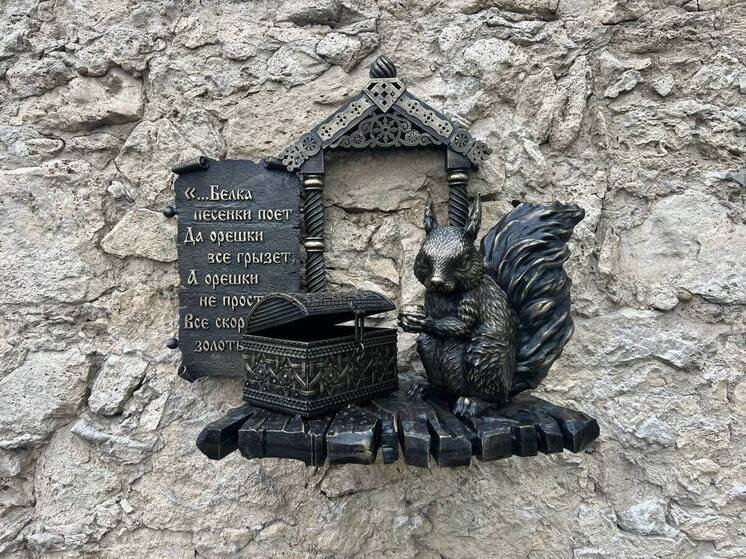 В сквере Пушкина в Пятигорске «живёт» белочка из «Сказки о царе Салтане»