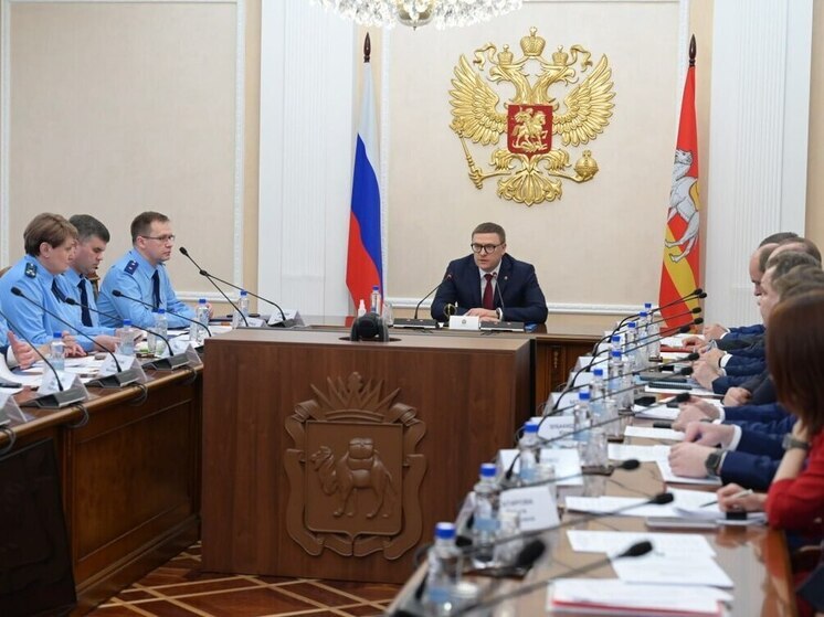 Южноуральское правительство начнёт более тесно сотрудничать с прокуратурой