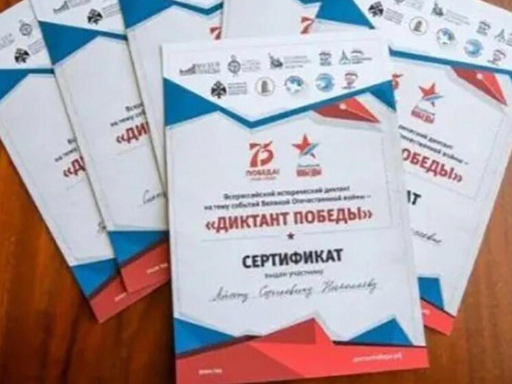 "Диктант Победы" написали в стойбище оленеводов в Якутии