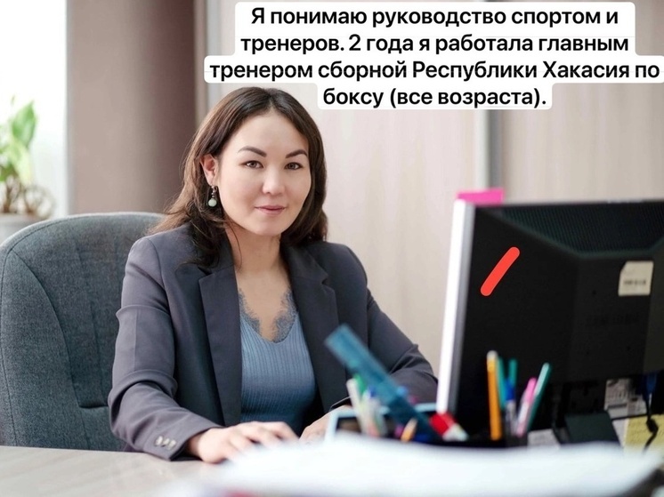 Глава Хакасии ответил, рассмотрят ли кандидатуру боксера Сагатаевой на пост министра