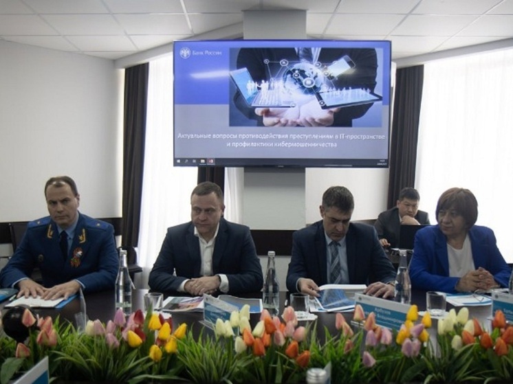 В Элисте прошло совещание по борьбе с кибермошенничеством