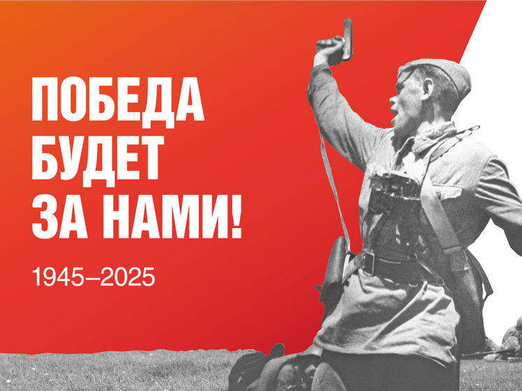 В Воронежской области продолжается подготовка к юбилею Победы