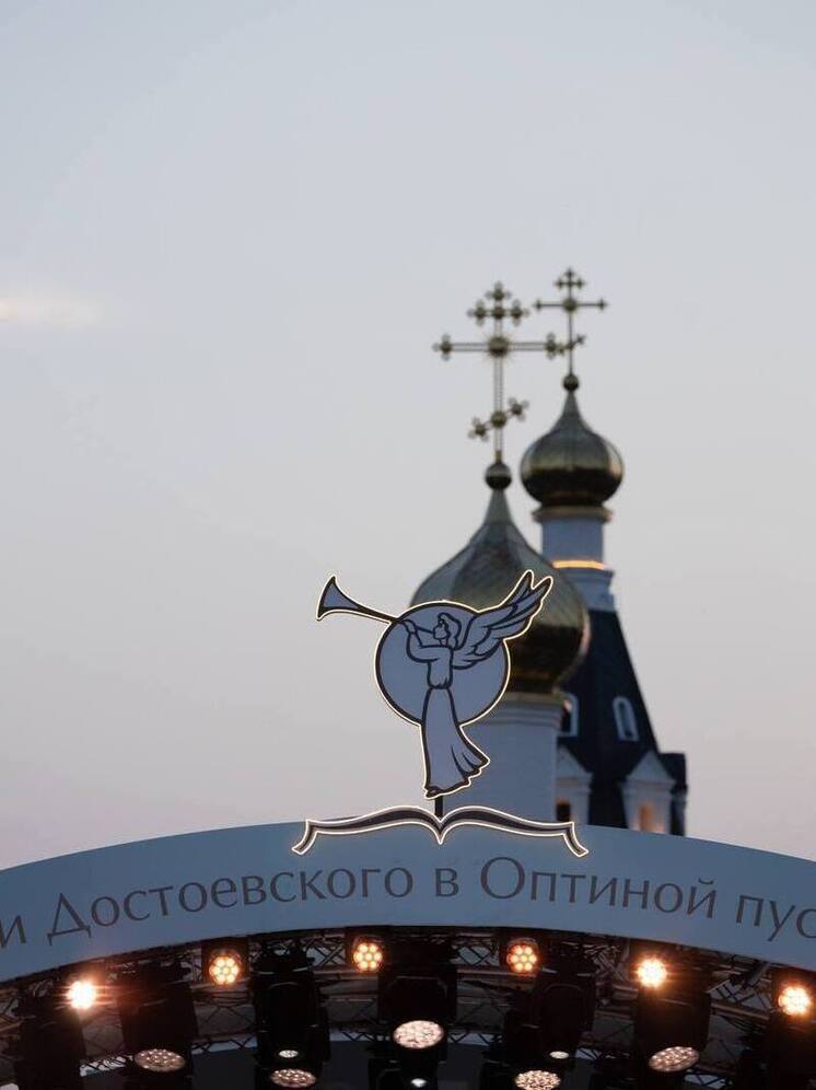 На «Дни Достоевского в Оптиной пустыни» потребуется регистрация