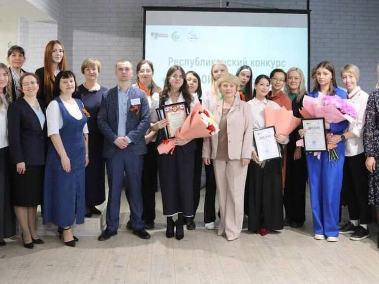В Хакасии выбрали лучших среди молодых учителей