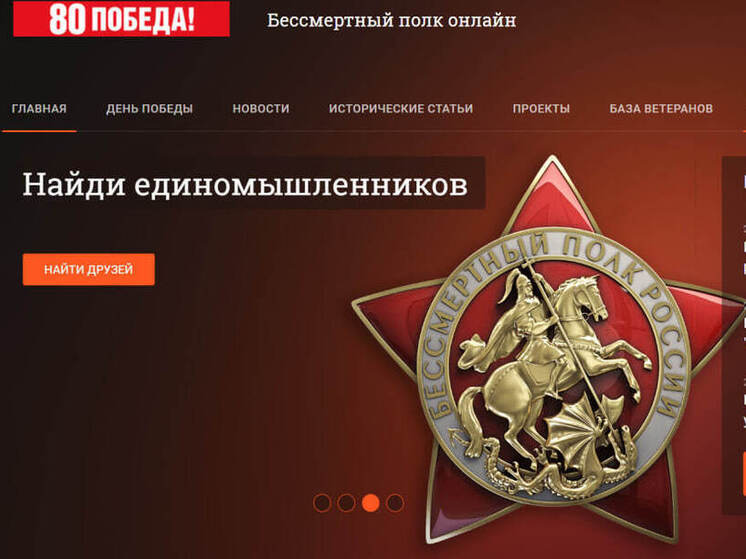 «Бессмертный полк онлайн»: технологии Сбера помогут сохранить память о героях Великой Победы для будущих поколений