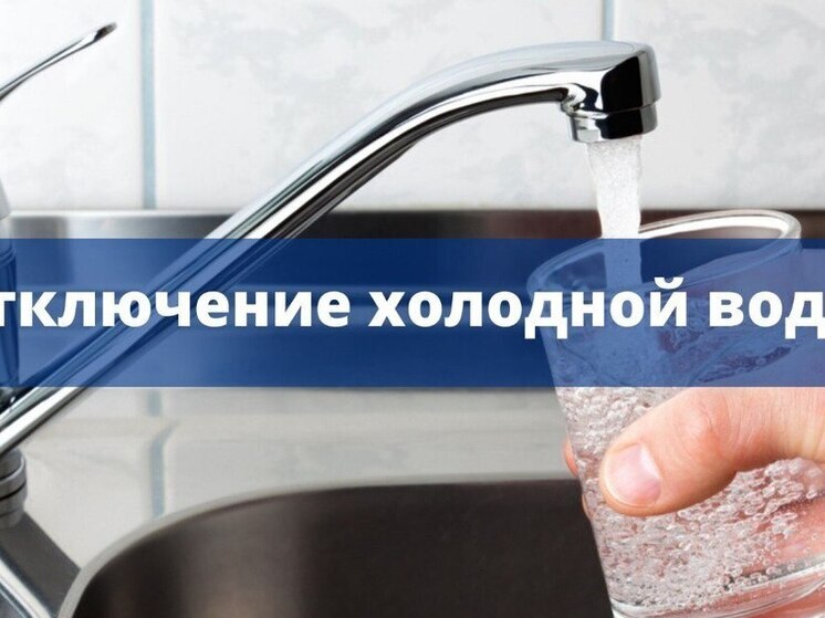 В Уфе из-за аварии отключили холодную воду в двух домах