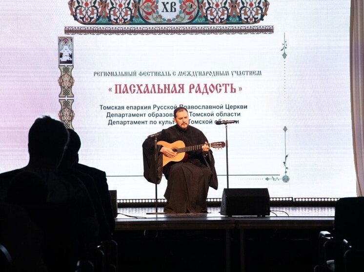  В Томске наградили победителей международного фестиваля «Пасхальная радость»