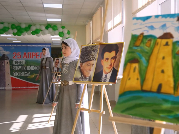 В Грозном отметили День чеченского языка