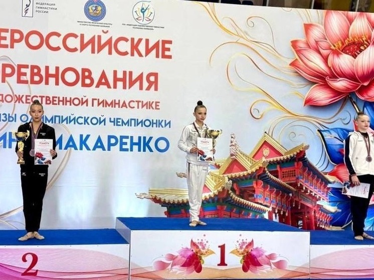 В Калмыкии завершились всероссийские соревнования по художественной гимнастике