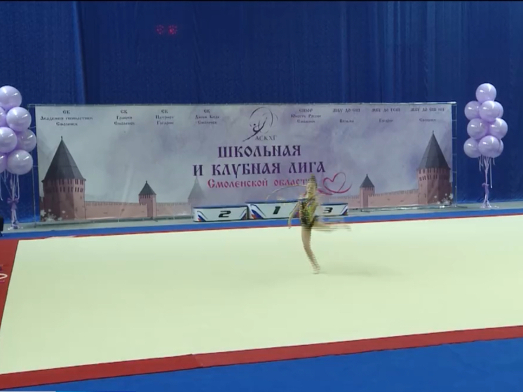 В Смоленске завершился региональный этап школьной и клубной лиги по художественной гимнастике