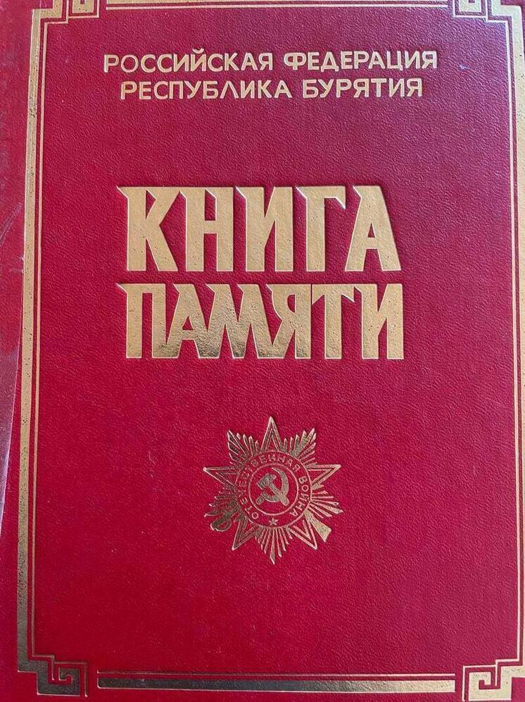 Экс депутат Народного Хурала Бурятии рассказал о связи с Курской битвой и её значении сегодня