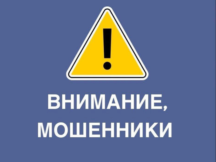 Осторожно: мошенники под видом сотрудников АО «Водоканал» звонят клиентам