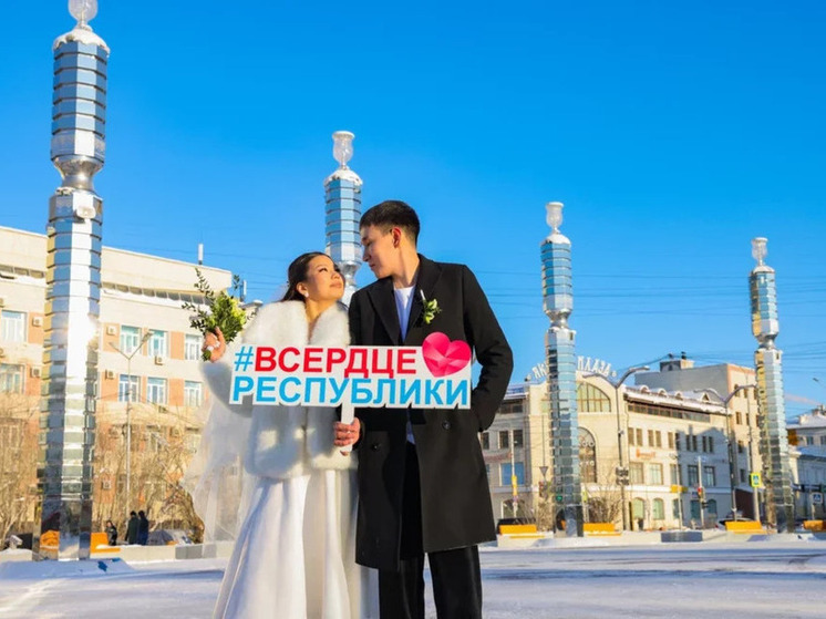  В Якутске 7 июня состоится первая церемония бракосочетания на обновленной площади Республики