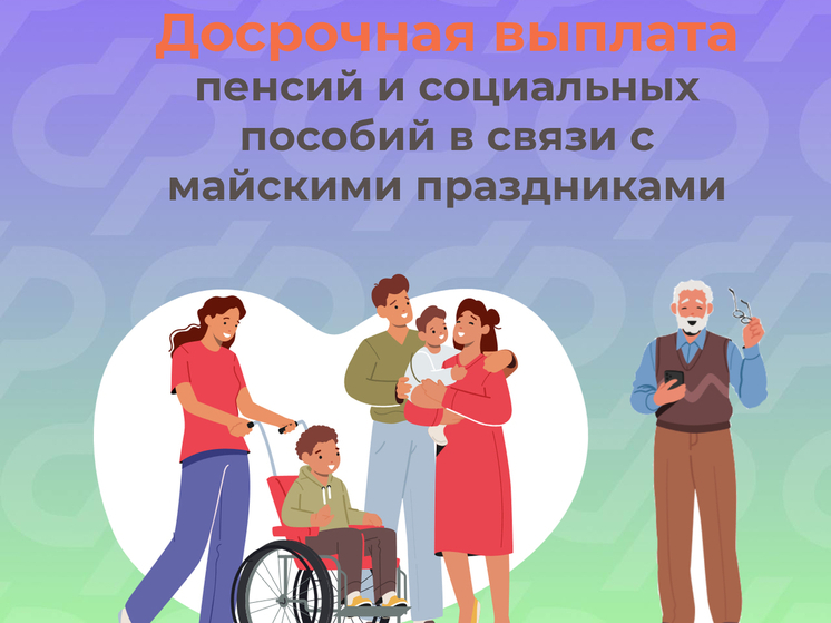 В Чувашии пенсии накануне майских праздников выплатят досрочно