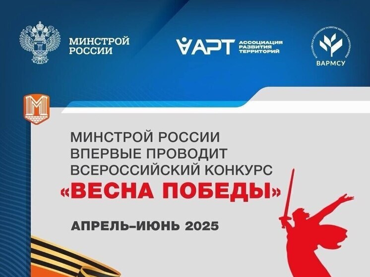 В Калуге стартовал конкурс «Весна Победы»