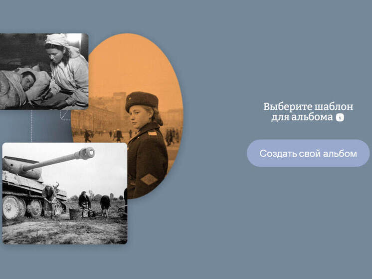 Проект ВТБ к 80-летию Победы подарит фронтовым фотографиям новую жизнь