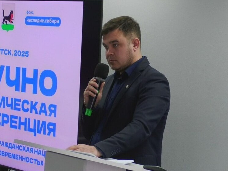 В Иркутске обсудили историю и современность российской гражданской нации