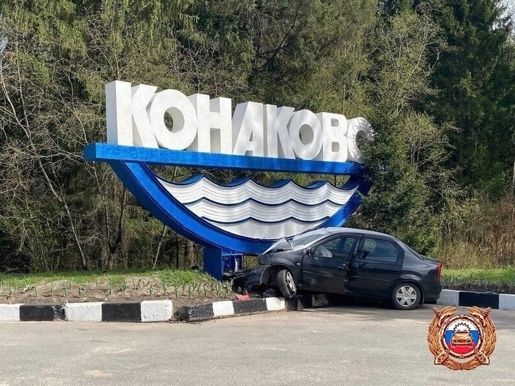 Смертельная авария в Тверской области: иномарка протаранила стелу на въезде в Конаково