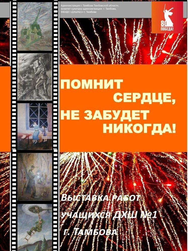 Тамбовские юные художники посвятили свои работы Победе