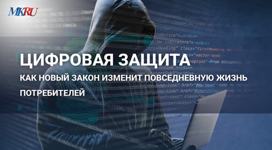 Эксперт прокомментировала закон о защите от мошенничества: видео 