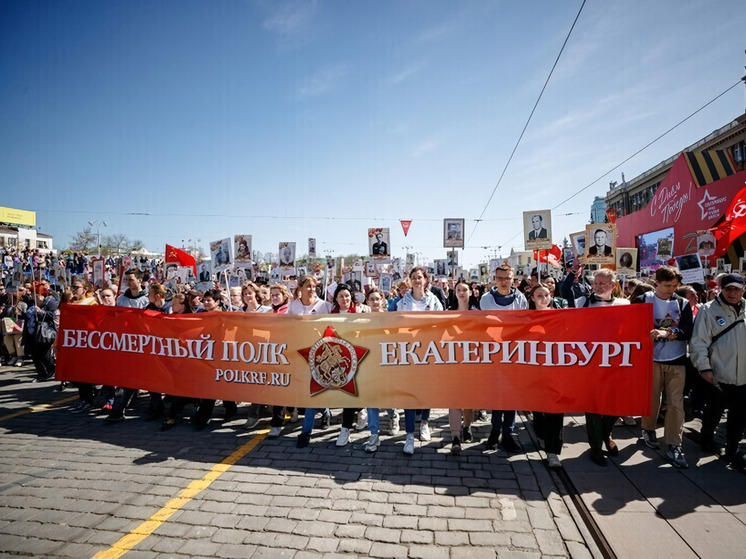 «Бессмертный полк» соберет в Екатеринбурге более 150 тысяч человек
