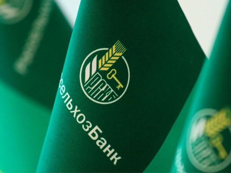 Россельхозбанк запустил новый цифровой сервис «Неипотечная сделка»