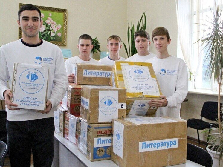 Сочинский институт РУДН передал более 250 книг в Херсонскую область